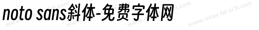 noto sans斜体字体转换